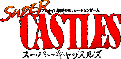 Super Castles logo for Super Famicom